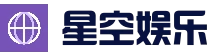 关于我们 - 星空娱乐（中国）官方网站…