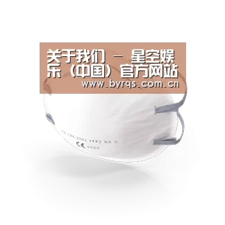 活性炭一次性口罩