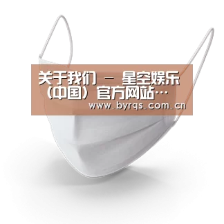 活性炭一次性口罩