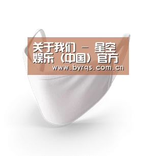 活性炭一次性口罩