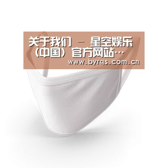 活性炭一次性口罩