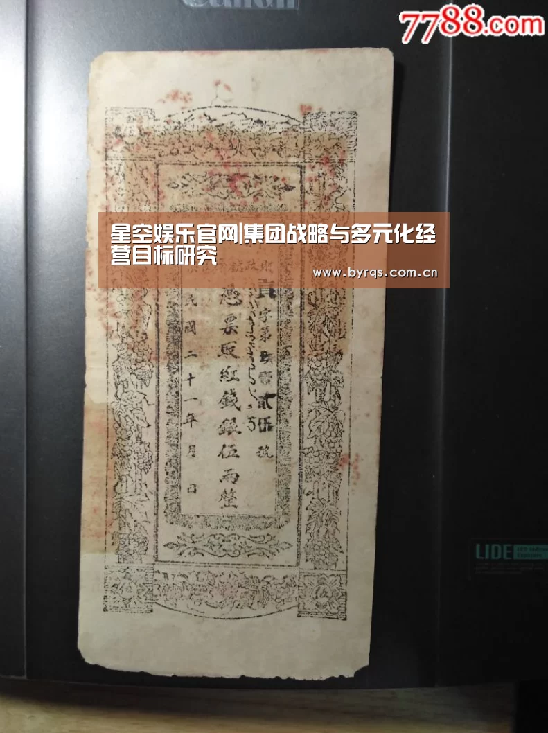 星空娱乐官网|集团战略与多元化经营目标研究(图2) 星空娱乐下载