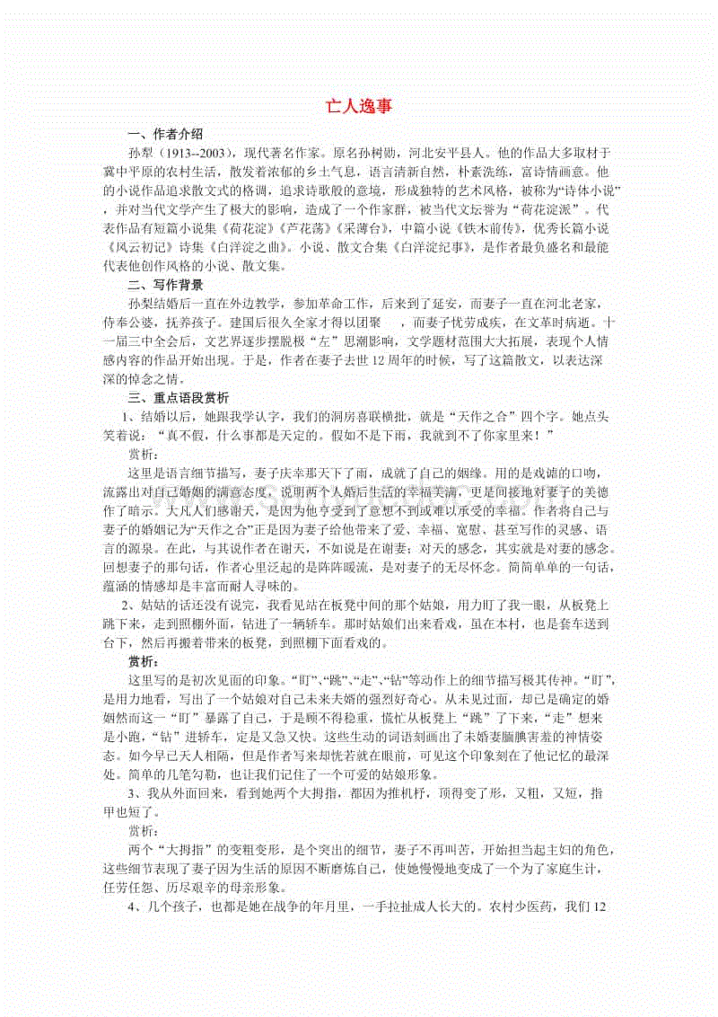 星空娱乐-关于城市竞争力及提升中国城市竞争力的思考(图4) 星空娱乐app