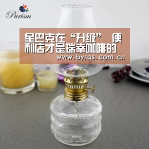 星巴克在“升级” 便利店才是瑞幸咖啡的真正对手‘星空娱乐官网’