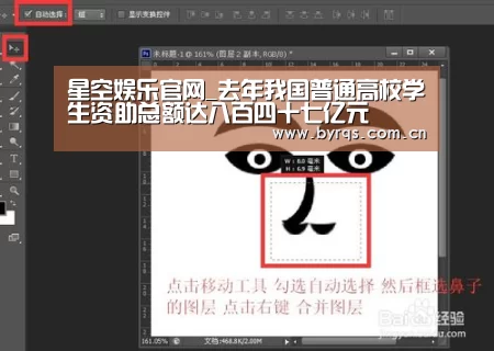 星空娱乐官网_去年我国普通高校学生资助总额达八百四十七亿元(图2) 星空娱乐下载