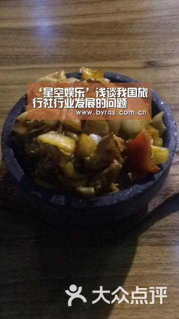 ‘星空娱乐’浅谈我国旅行社行业发展的问题