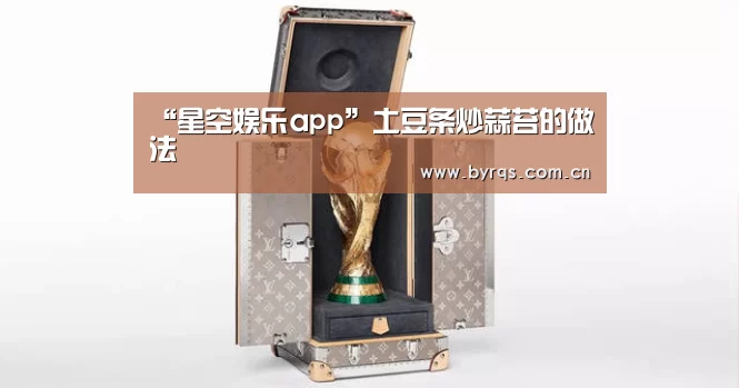 星空娱乐下载
