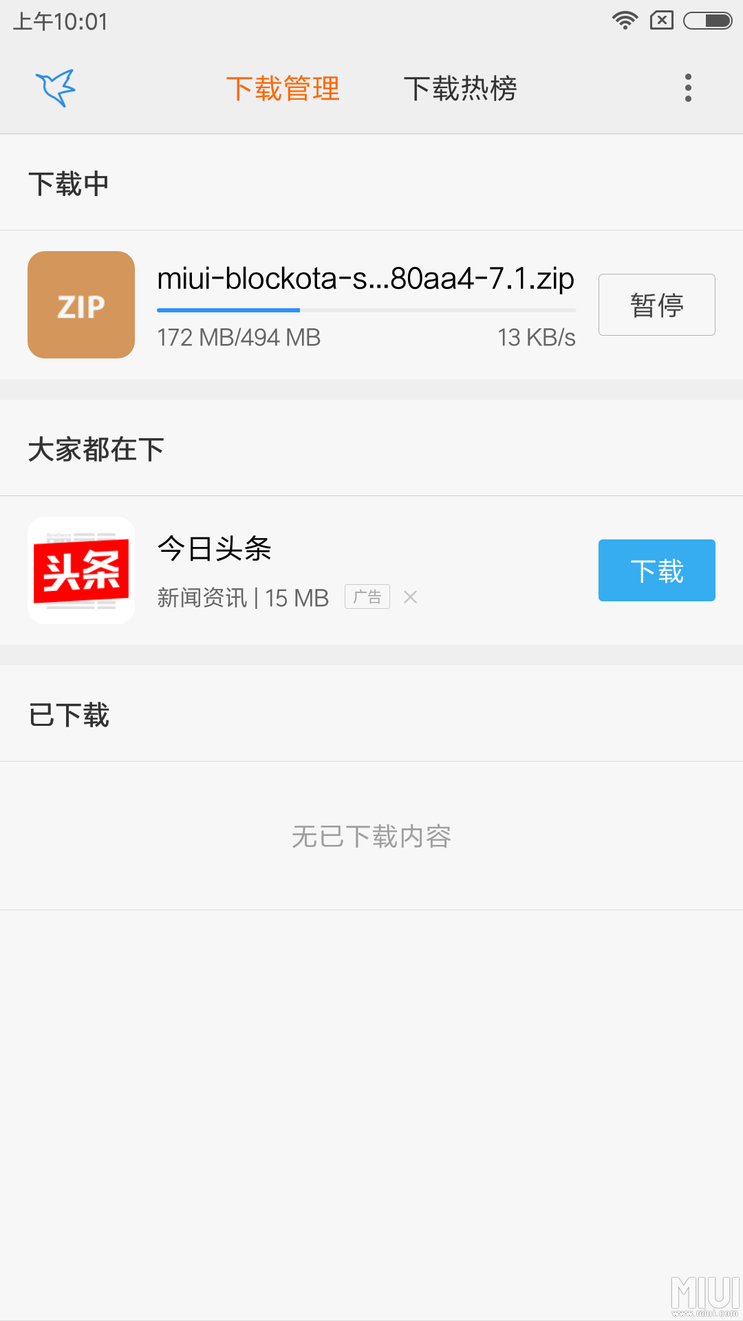 星空娱乐下载-微软悄咪咪给Win10涨价了：值么？